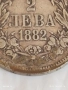 Сребърна монета 2 лева 1882г. Княжество България Александър първи 43133, снимка 3