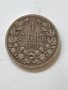 стара сребърна монета княз фердинанд, снимка 3