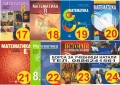 Учебници 8 кл. - Втора употреба 2025/2026г.Борса за учебници Натали, снимка 3