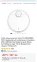 Робот прахосмукачка Xiaomi Robot Vacuum S10 в гаранция, снимка 2