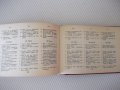 Книга "Славянски разговорник - А.Людсканов/Н.Мънков" -368стр, снимка 10