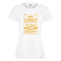 Дамска Тениска MAY 1982 40 YEARS BEING AWESOME Подарък, Изненада, Празник, снимка 4 - Тениски - 37084667