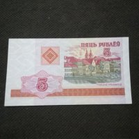 Банкнота Беларус - 12107, снимка 3 - Нумизматика и бонистика - 28009191