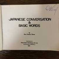 Japanese Conversation  and Basic Words -R. K. Verma, снимка 2 - Чуждоезиково обучение, речници - 32881548