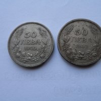  50 лева 1940 и 1943 г., снимка 1 - Нумизматика и бонистика - 40535838