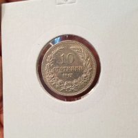 10 стотинки 1913 Отлична, снимка 1 - Нумизматика и бонистика - 33120799