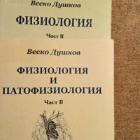 Книги по кинезитерапия,масаж,медицина,акушерство и грижи,гинекология,лаборатория,ерготерапия, снимка 5 - Специализирана литература - 26667947