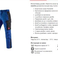 Работен панталон Engelbert Strauss  esactive размер 64- 3 ХЛ, снимка 7 - Панталони - 43912774
