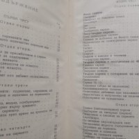 Продавам готварски книги, снимка 7 - Българска литература - 28943463