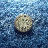Сребърна турска монета за накит, снимка 1 - Антикварни и старинни предмети - 38040714