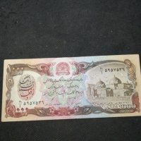 Банкнота Афганистан - 10411, снимка 2 - Нумизматика и бонистика - 27554828