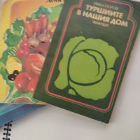 Готварски книги , снимка 5 - Чуждоезиково обучение, речници - 38464232