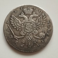 Монета Рубла 1740г- реплика!, снимка 2 - Нумизматика и бонистика - 43833447