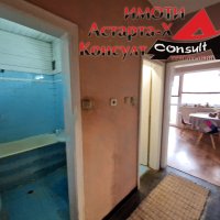 Астарта-Х Консулт продава тристаен апартамент в гр.Димитровград , снимка 4 - Aпартаменти - 43643752