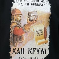 Нов национален мъжки суичър с дигитален печат хан Крум, България, снимка 2 - Суичъри - 39142113