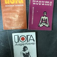 Книги Йога, снимка 1 - Специализирана литература - 28790307