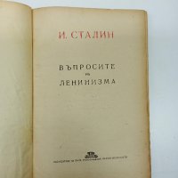 Сталин - Въпросите на ленинизма , снимка 7 - Други - 43129786