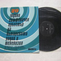 ВСА 570 - 20 години симфоничен оркестър на Българского радио и телевизия, снимка 2 - Грамофонни плочи - 33008564