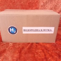 Водородна клетка , снимка 10 - Други услуги - 36377061