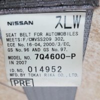Сиви колани - Nissan, снимка 4 - Аксесоари и консумативи - 38441351