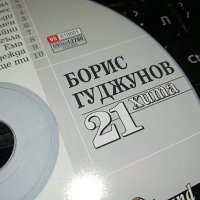 БОРИС ГУДЖУНОВ 21 ХИТА 3108221934, снимка 4 - CD дискове - 37860514