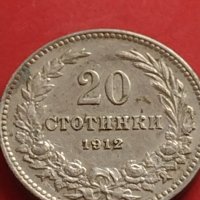 Стара монета над СТОГОДИШНА 20 стотинки 1912г. Царство България 41786, снимка 2 - Нумизматика и бонистика - 43568458