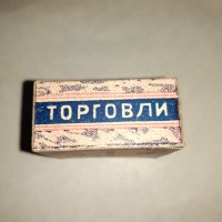 Много стара кутия за чай ВЛАСТРА - Царска Русия, снимка 8 - Антикварни и старинни предмети - 32435805