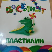 Детска книга Нова, снимка 2 - Детски книжки - 36132378