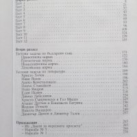 Тестови задачи за матура по български език и литература , снимка 5 - Учебници, учебни тетрадки - 43828440