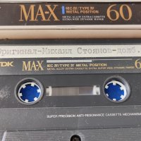 Касетка TDK MA-X 60 metal , снимка 3 - Аудио касети - 43266607