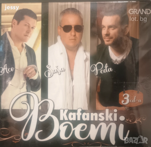 3 CD Kafanski Boemi 1 / Grand new Hitovi 2012, снимка 1