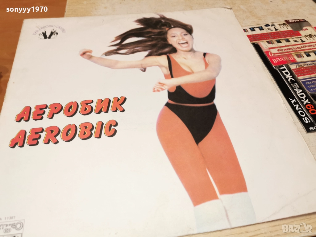 АЕРОБИК 1312251723, снимка 1