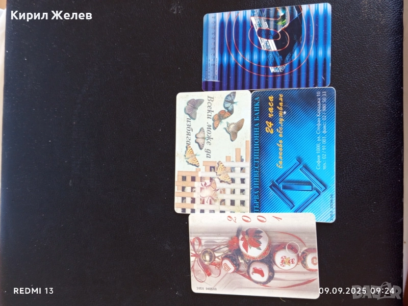 Четири фонокарти БУЛ ФОН стари редки за КОЛЕКЦИЯ ДЕКОРАЦИЯ 50811, снимка 1