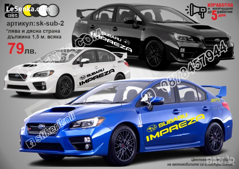 Subaru Субару стикери надписи фолио sk-sub2w в Аксесоари и консумативи ...