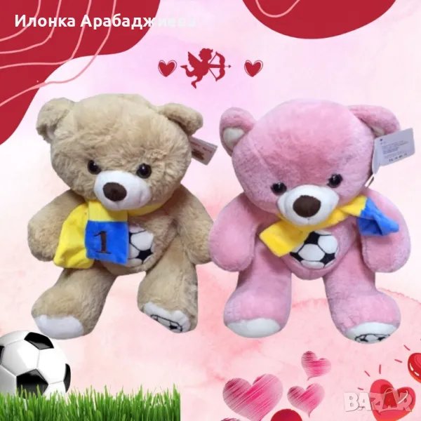 Плюшено мече FOOTBALL 30см, снимка 1