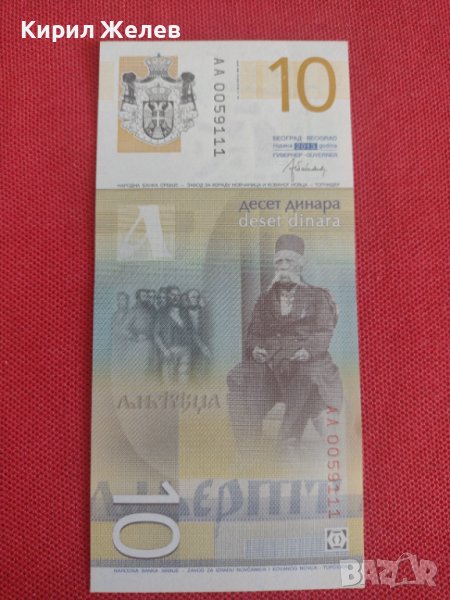 Красива банкнота 10 динара СЪРБИЯ перфектна много красива непрегъвана за колекция декорация 28365, снимка 1