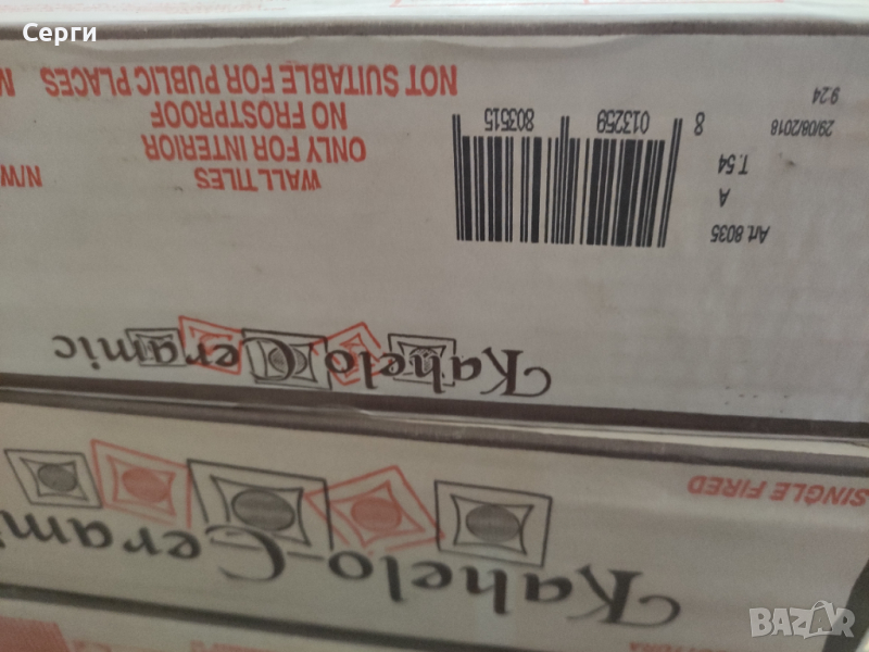 Фаянс/теракот Mosaico Arabesque 34/34/0.7, снимка 1