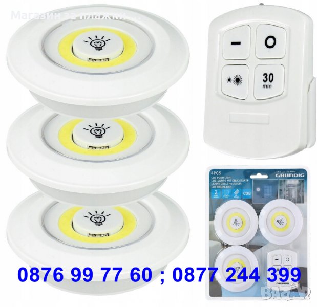 Безжични led светодиодни лампи с дистанционно управление на батерии 3бр - 3730, снимка 1