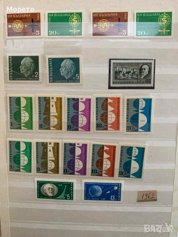 Лот чисти марки от 1962 година, снимка 1