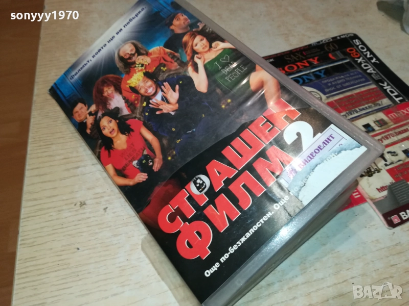 СТРАШЕН ФИЛМ 2-ORIGINAL VHS VIDEO TAPE 1409251721, снимка 1