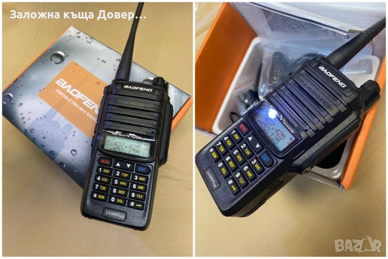 Baofeng uv 9R 20 W 9800 mah професионална радио walkie talkie радиостанция radiostation радио , снимка 1