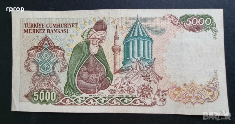 Турция. 5000 лири .1970  година., снимка 1