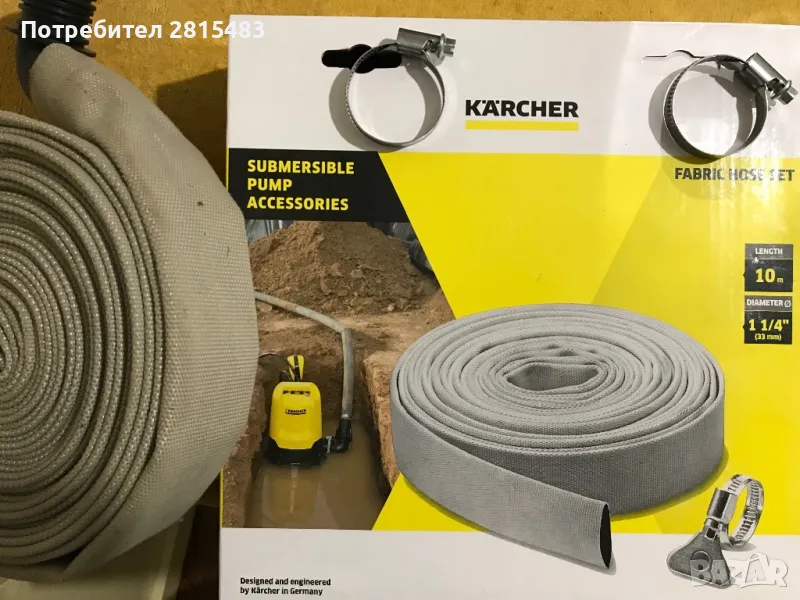 Текстилен Маркуч Керхер, снимка 1