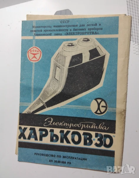 техническо упътване за самобръсначка, снимка 1