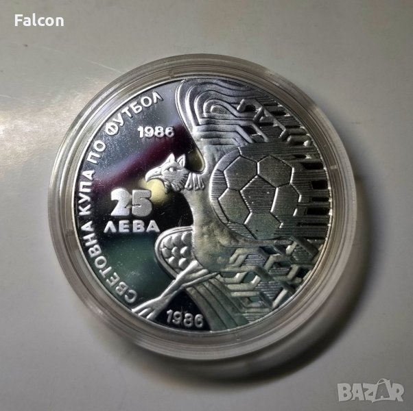 25 лева Световна купа по футбол, Мексико - 1986 г. / Грифон /, снимка 1