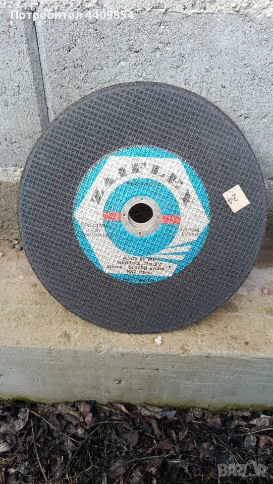 Продавам абразивни дискове за метал , снимка 1