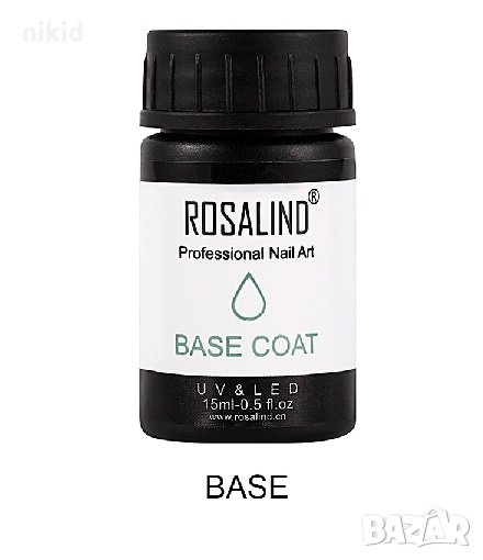База 15ml ROSALIND росалинд Base Coat UV/LED  ув лед за нокти маникюр лак, снимка 1
