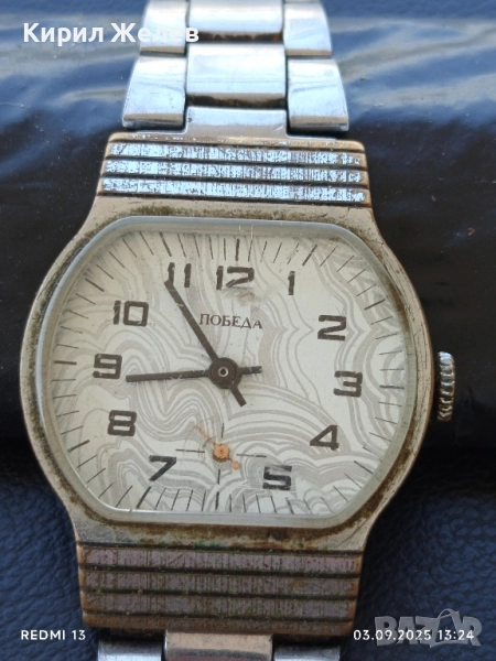 Стар механичен часовник ПОБЕДА СССР рядък за КОЛЕКЦИОНЕРИ 14176, снимка 1