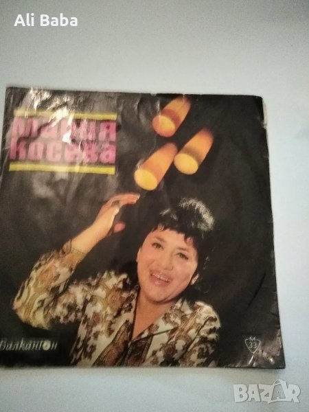 Малка плоча ВТМ 5728 Изпълнения на Мария КОСЕВА , снимка 1