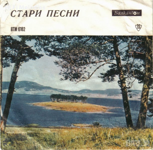 Стари песни - БАЛКАНТОН - ВТМ 6162, снимка 1